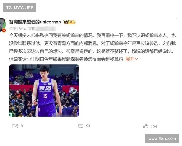 夏季联赛球探报告:杨瀚森潜力评估与小加索尔风格对比分析 夏季联赛球探报告:杨瀚森潜力评估与小加索尔风格对比分析